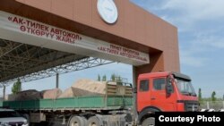 "Ак- Тилек" өткөрмө бекети.