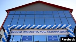 Президенттин басма сөз кызматы тараткан сүрөт.