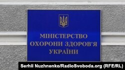 Таким чином відомство прокоментувало випадок із Харківською обласною МСЕК №3, про який днями стало відомо в соцмережах
