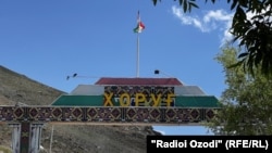 Хорог шаары.