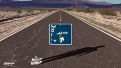 جاده فرعی ۹۶