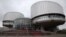 Здание Европейского суда по правам человека в Страсбурге