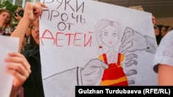 Секелек кыздардын укугун коргоого арналган акция. Бишкек. 8-июль, 2022-жыл.