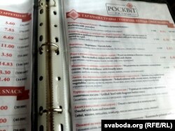 Мэню “Росквіту”