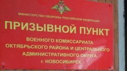 Ռուսաստանում խստացնում են զորակոչից խուսափողների նկատմամբ ձեռնարկվող միջոցները