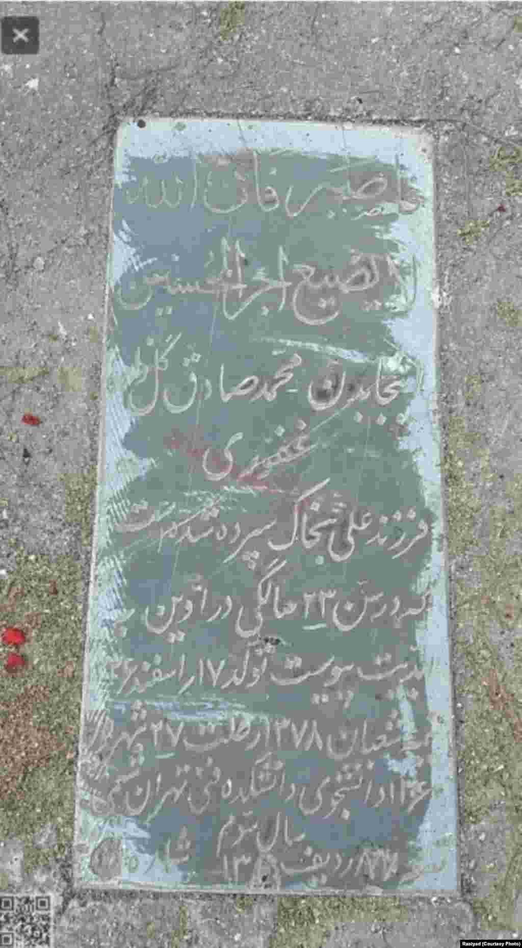 سنگ قبر محمدصادق گلزاده&zwnj;غفوری