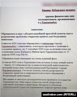 Türkmenabadyň ýaşaýjylarynyň Lebap welaýatynyň häkimine ugradan ýüzlenmesi