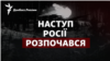 Наступ Росії почався:
агресор пішов уперед у Луганській області
