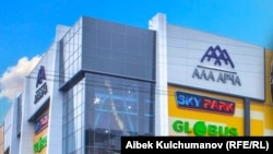 "Ала-Арча" соода борбору.