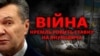 Війна: атака на Харків, Київ та Херсон, Янукович у Мінську, біженці на кордоні
