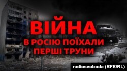24 лютого Росія веде широкомасштабну війну з Україною, бомбардує Київ, Харків, Маріуполь, Херсон...