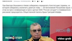 Григорий Иоффе во время выступления в эфире ИА "Россия сегодня