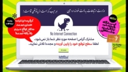 ایستگاه فردا: توقف بی‌جا مانع وصل است (۱)