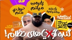 ایستگاه فردا: ادعاهای فوتوشاپی (۱)
