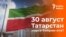 Tatarstan -- Sovereignty day cover image