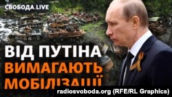 У Держдумі Росії вимагають від президента Путіна оголошення загальної мобілізації. Чи піде Путін на це?