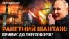 Детально про наслідки ударів по енергооб’єктах, «примус до переговорів» і «передислокацію армії РФ»