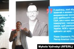 Ректор Американського університету в Києві Роман Шеремета