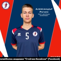 Александър Рачин, както е представен на сайта на ВАСК