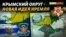Відмовилися від «референдуму». Який сценарій готує Росія для Херсонщини?