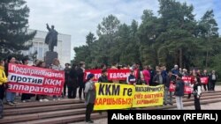 Өкмөт үйүнүн алдындагы акция. 2022-жылдын 30-майы.