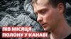 «Краще вбили б»: пів місяця російського полону у канаві