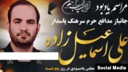 عکسی که از آگهی ترحیم این عضو نیروی قدس منتشر شده است