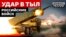 Де армія України дістане російських військових новою зброєю?