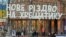 Напередодні відзначення Різдва на Хрещатику. Київ, 17 грудня 2016 року