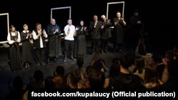 Незалежная тэатральная трупа «Купалаўцы», якая ў 2024 годзе была прызнаная «экстрэмісцкім фармаваньнем». 