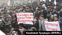 Митинг оппозиции после событий в Жанаозене. Алматы. 28 января 2012 года