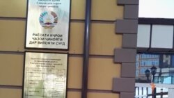 Боздошти шаш корманди маҳбаси Хуҷанд