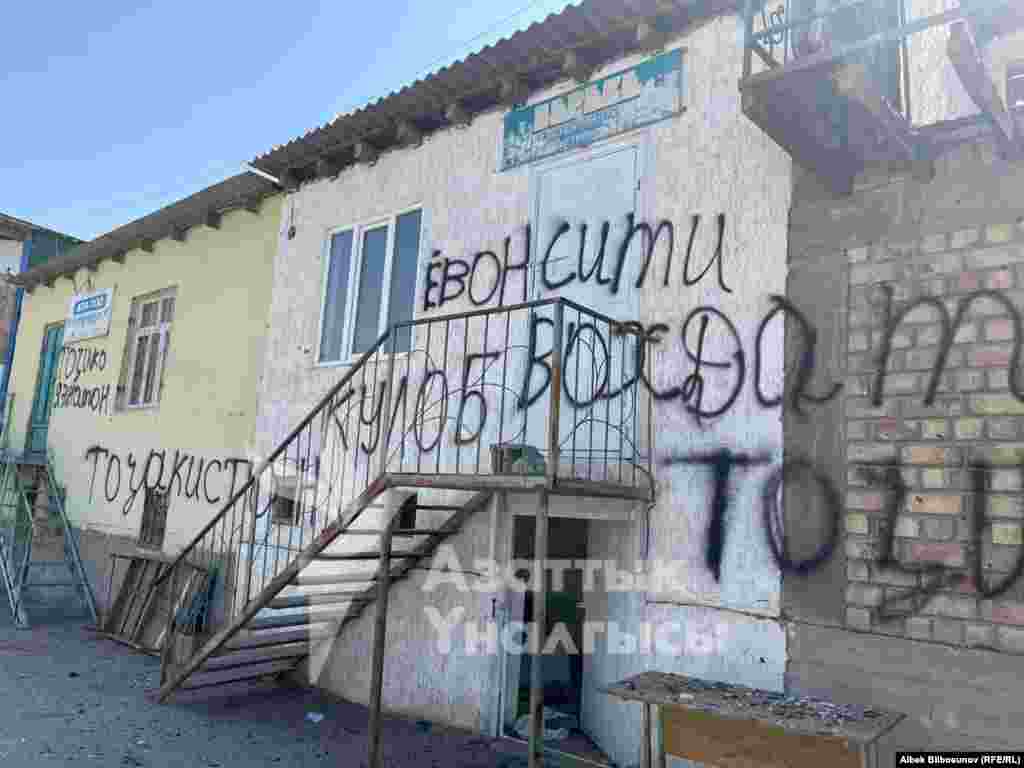 Неизвестные во время нападения разрисовали магазин в селе Арка.&nbsp;