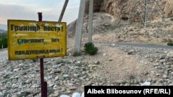 Приграничный район в Баткенской области. 