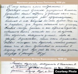 Фрагменти допитів Івана Пасічника та Юліана Борисикевича, 1939 рік