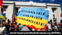 Під час акції біля будівлі Верховної Ради. Київ, 16 липня 2020 року