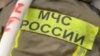 МНС Росії: у Москві горить склад, де зберігається фреон