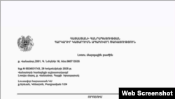 ԴԱՀԿ-ի որոշումը