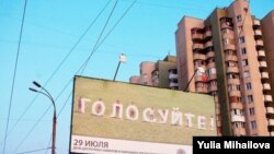 Плакати передвиборчої агітації у Кишиневі, 27 липня 2009 р.