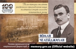 Номан Челебіджихан (1885–1918), кримськотатарський політичний і державний діяч. Один з організаторів першого Курултаю, перший голова уряду проголошеної в 1917 році Кримської народної республіки, перший муфтій мусульман Криму, Литви, Польщі і Білорусі
