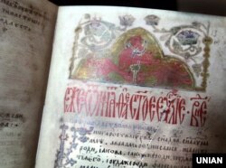 Аркуш факсимільного видання Королевського Євангелія