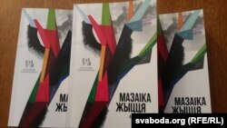 Новая кніга Аляксандра Тамковіча