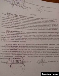 Заключение экспертов