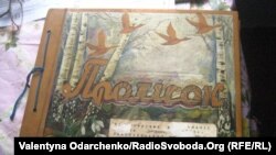 Альбоми літгуртка – реліквія педагога