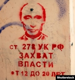 Графіті у російському Петербурзі (архівне фото)