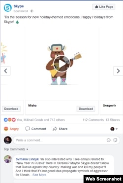 Skype запропонував українцям скачати «емодзі» країни-агресора. Скріншот