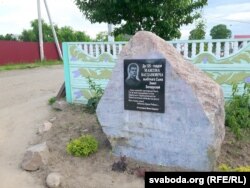 Памятны знак з шыльдаю