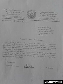 Ҳужжатни Озодликка "Комсомольская правда" мухбири тақдим этди.