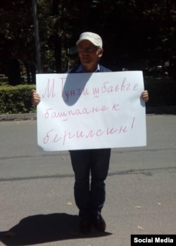 Акция Ондуруша Токтонасырова в поддержку Тунгишбаева, Бишкек, 26 июня 2018 г.