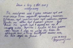 Отрывок школьного сочинения